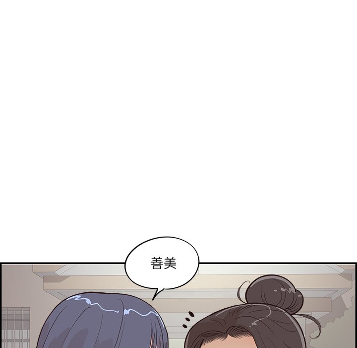 第165话 第 39 页