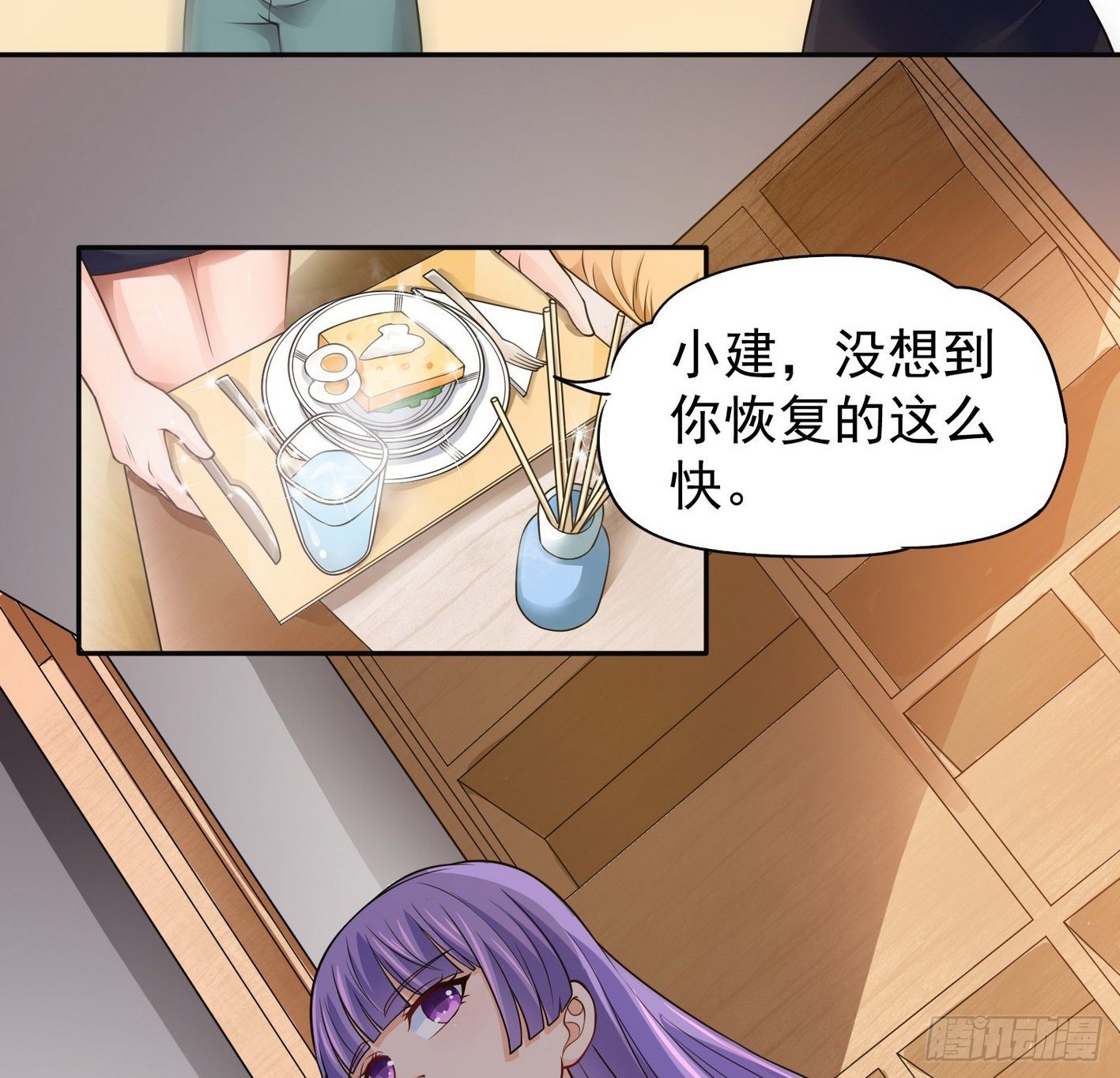 21 我变小了 第 25 页