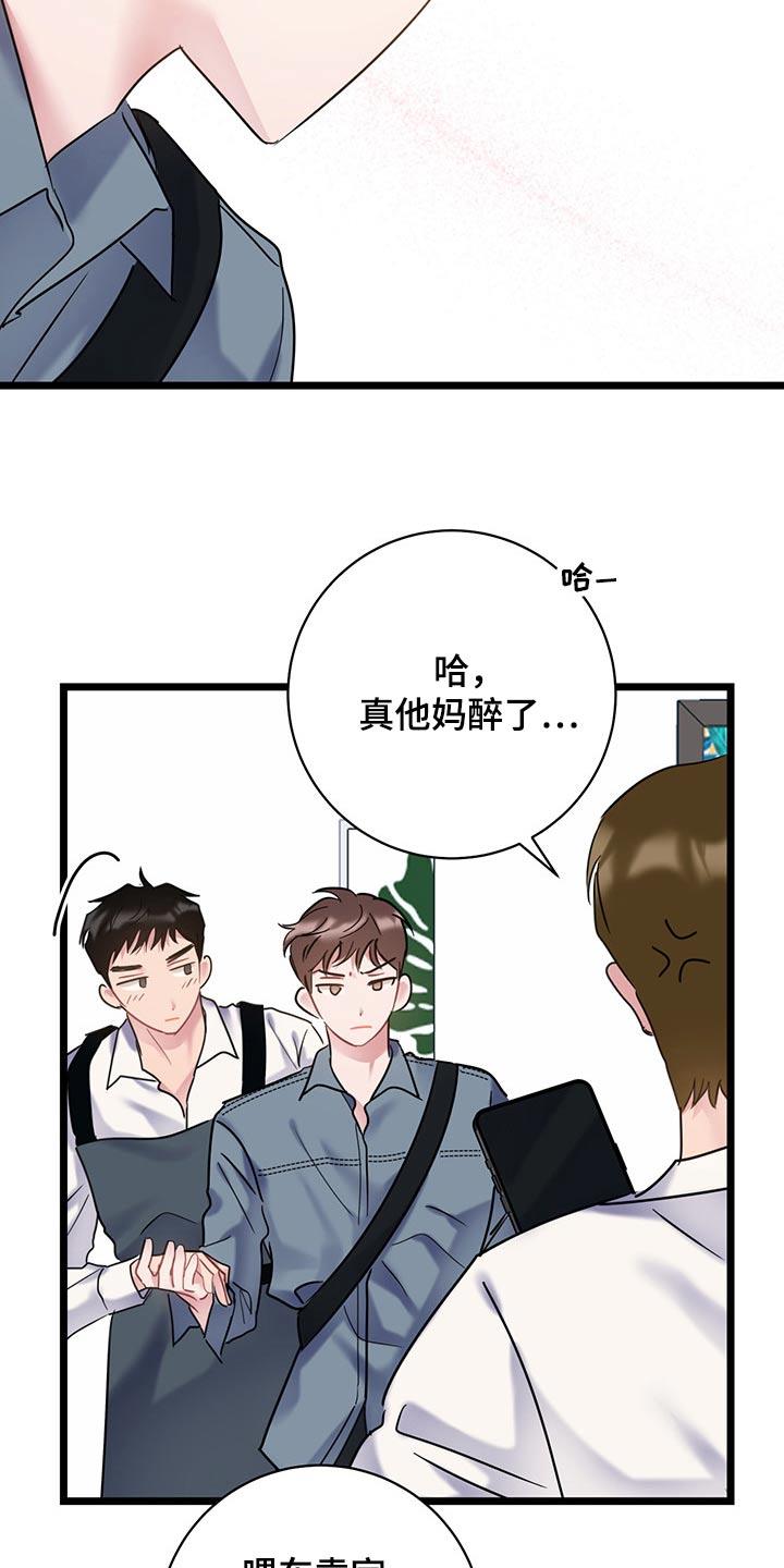 第41话 很抱歉 第 14 页