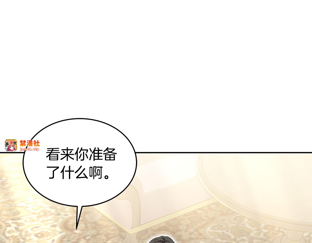 第29话 可疑人 第 27 页