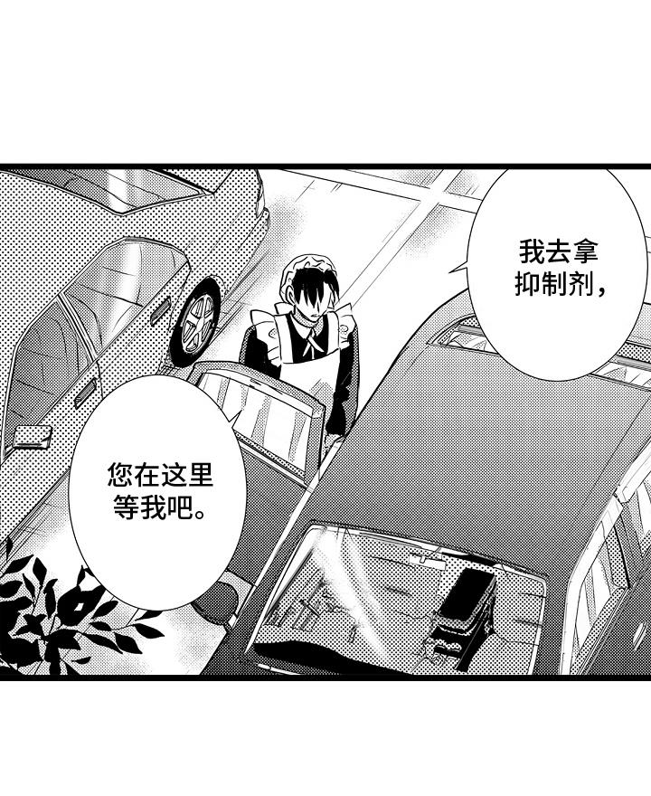 第6话 帮助 第 3 页