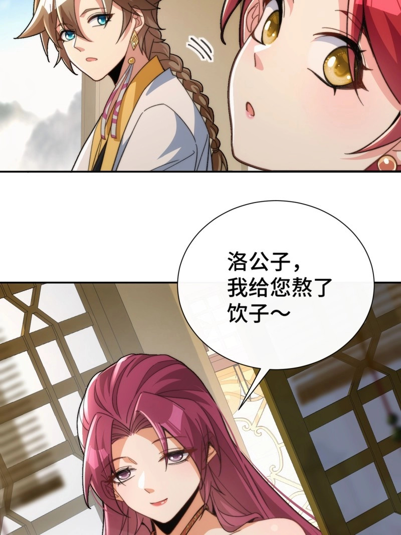 第22话 第二十一话 翻车 第 25 页