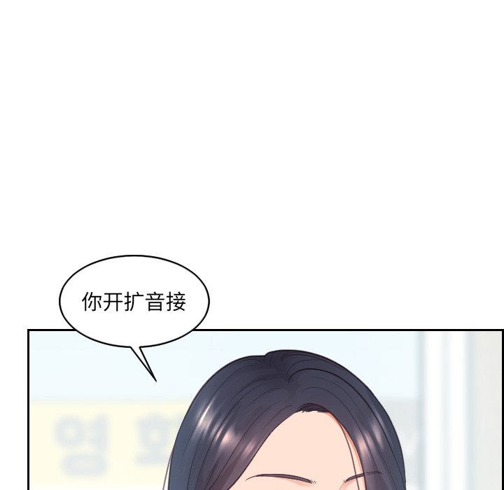 第24话 第 77 页