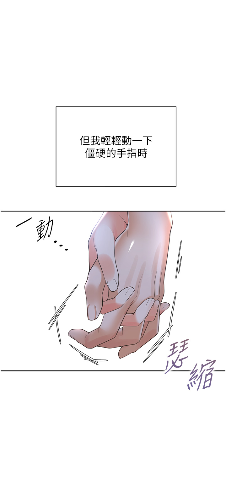 第34话 - 我想留在你家 第 15 页