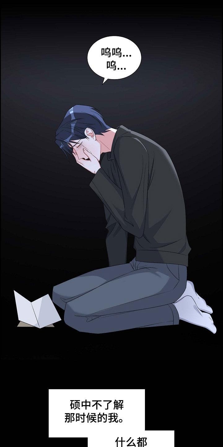第93话 十年 第 12 页