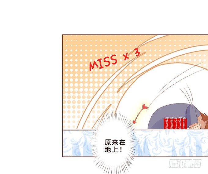 见习爱神 第 30 页