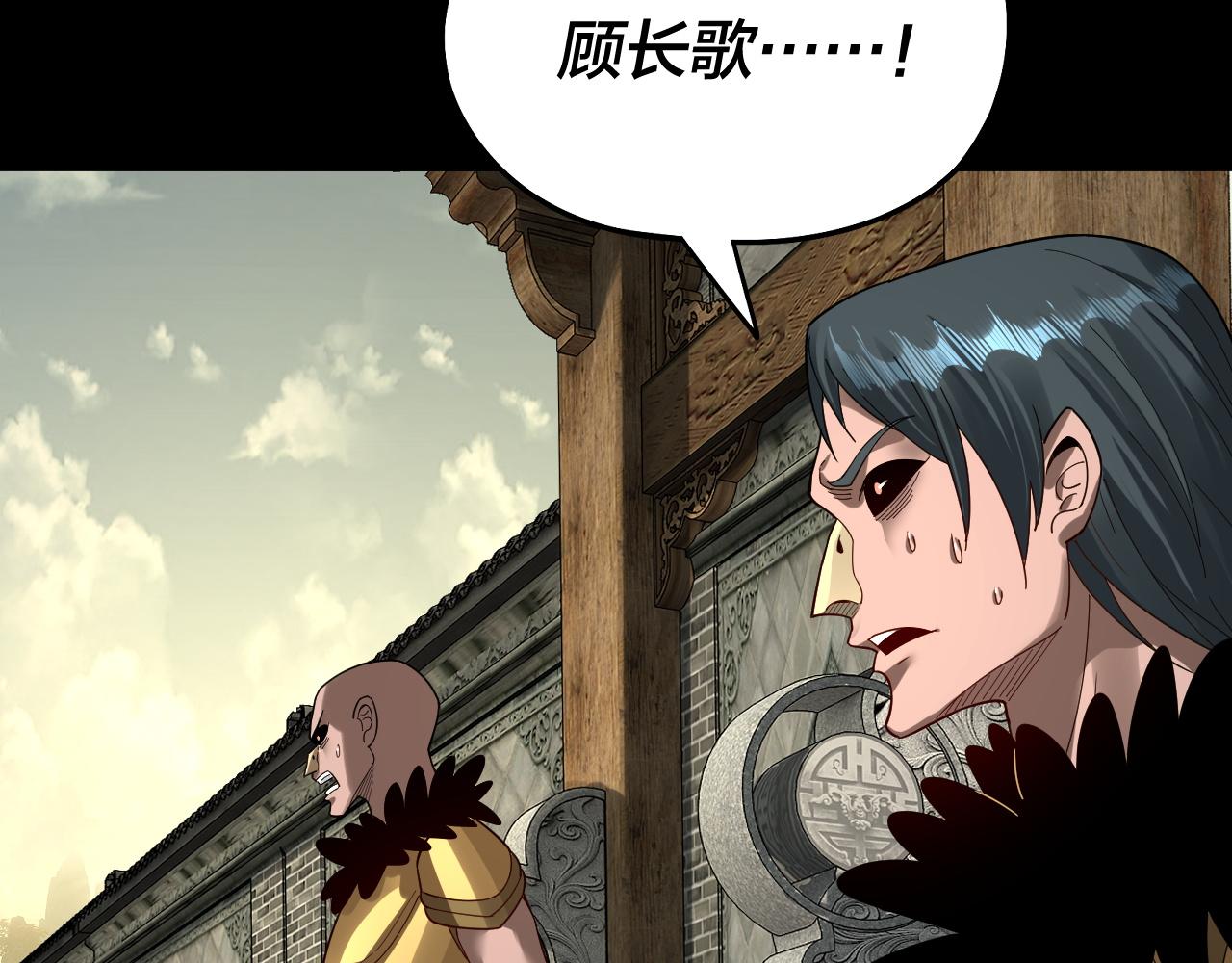 第77话 掌控黑天鹰 第 21 页