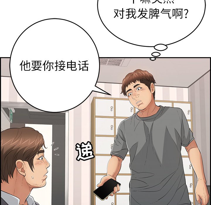 第109话 第 102 页