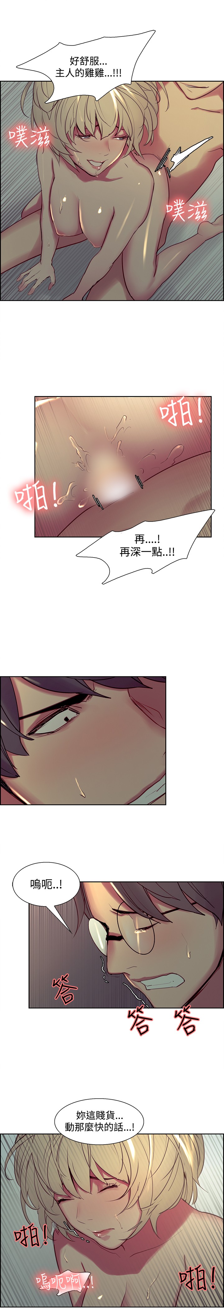 第1话 第 17 页