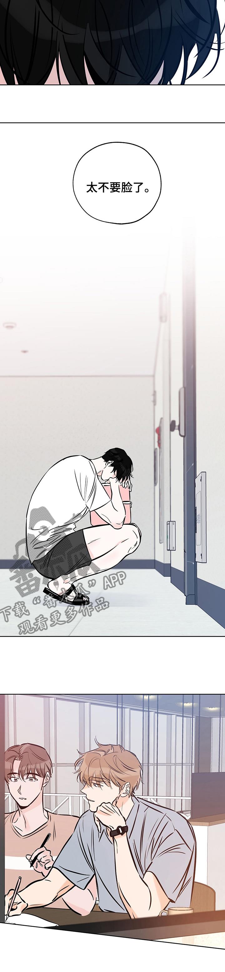 第120话 太不要脸了 第 8 页