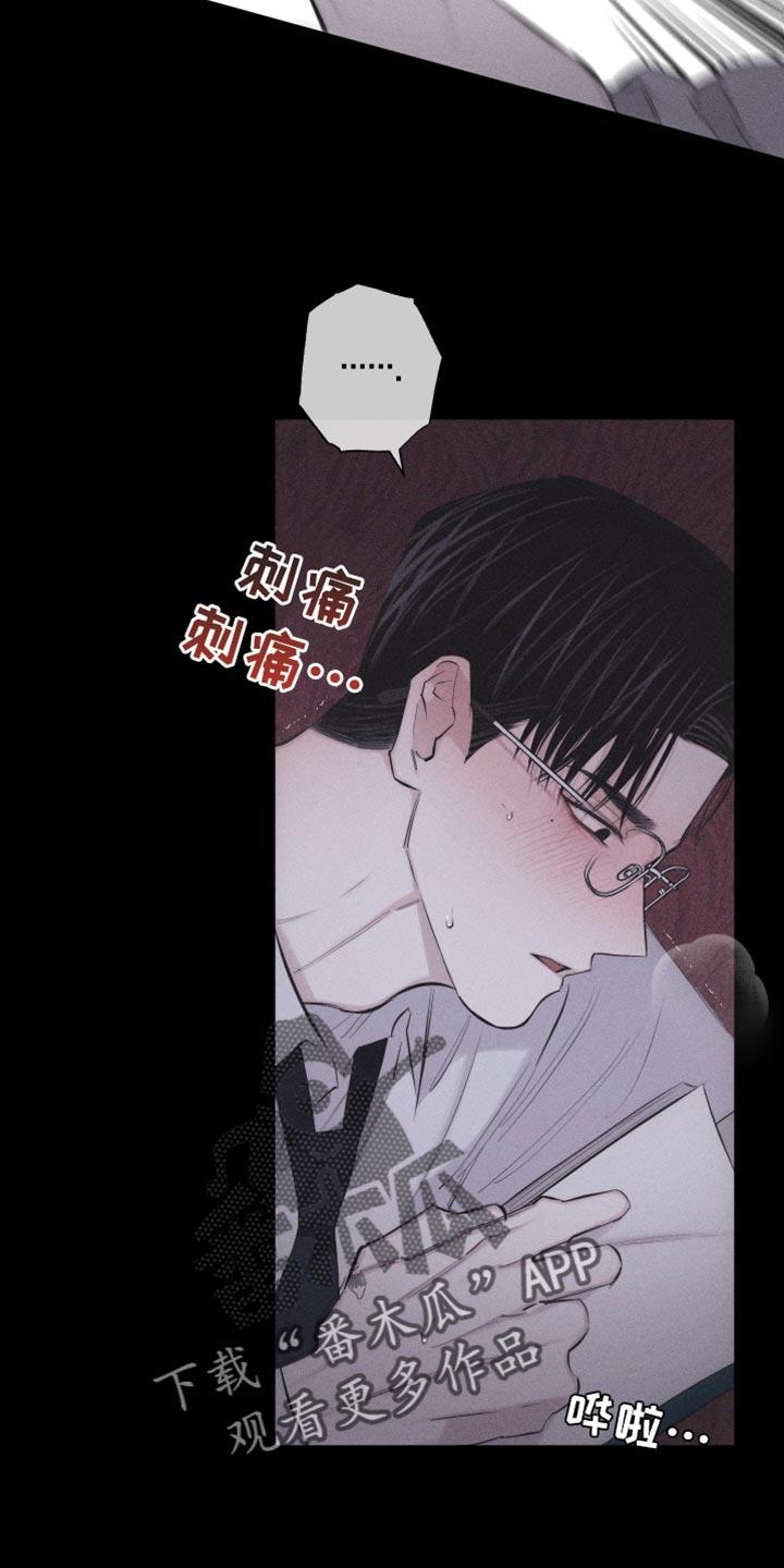 第27话 让你心思放在我身上 第 10 页