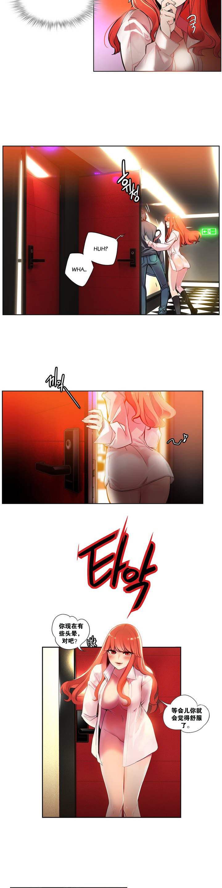 第1话 第 27 页