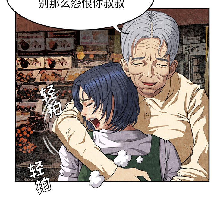 第4话 第 31 页