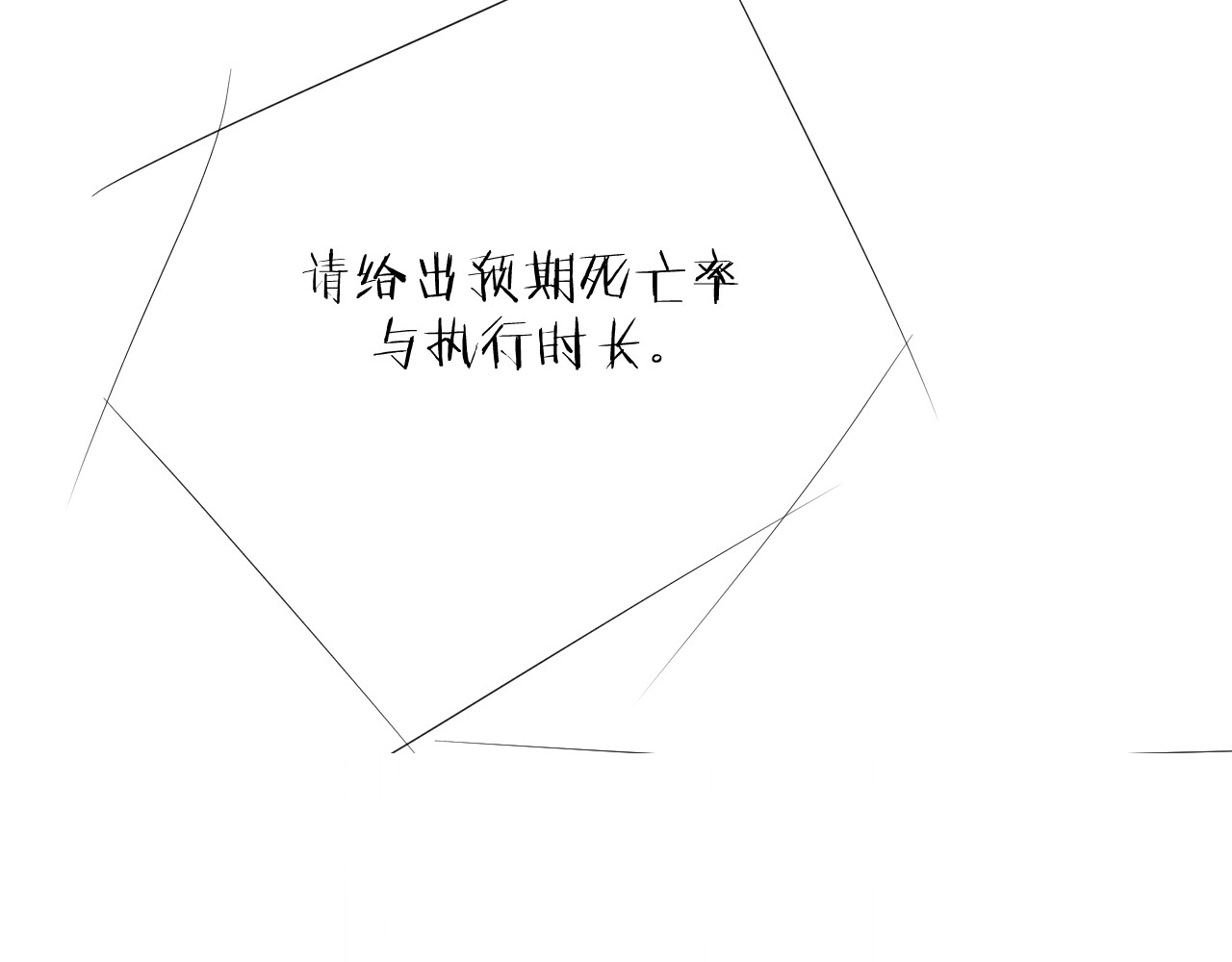 第34话 等着 第 118 页