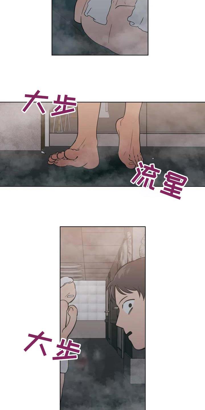 第119话 选择了你 第 10 页