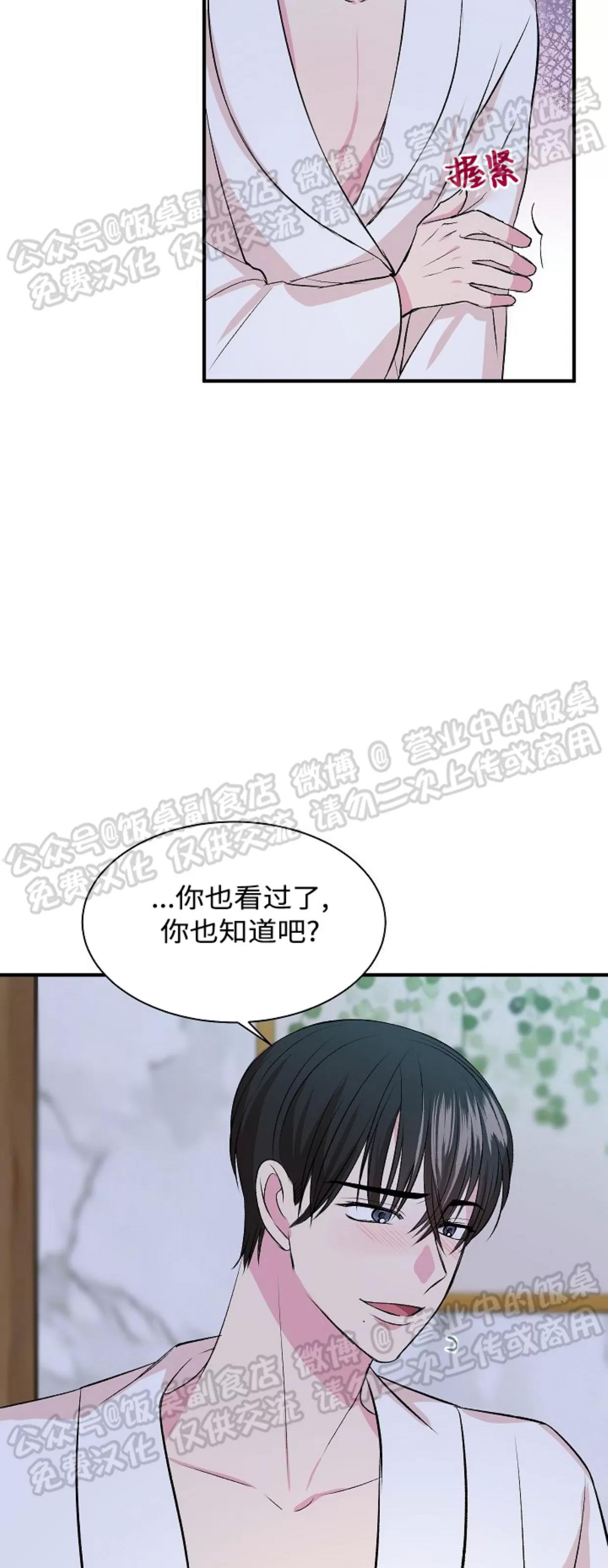 第06话 第 21 页