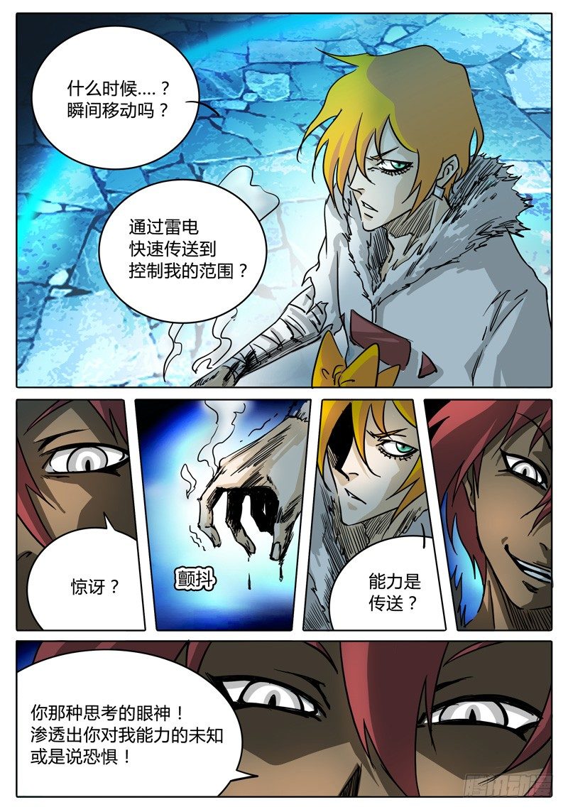 第31话 第一层的…… 第 18 页