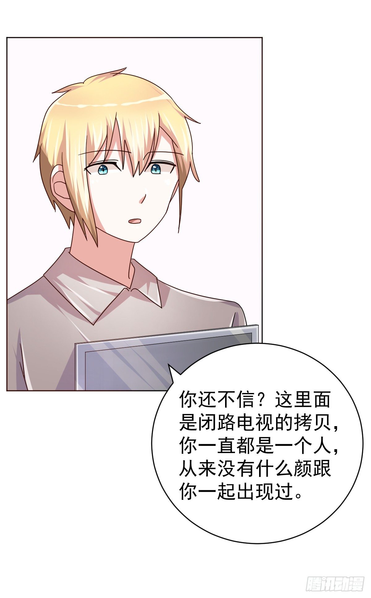 第四十话 第 16 页