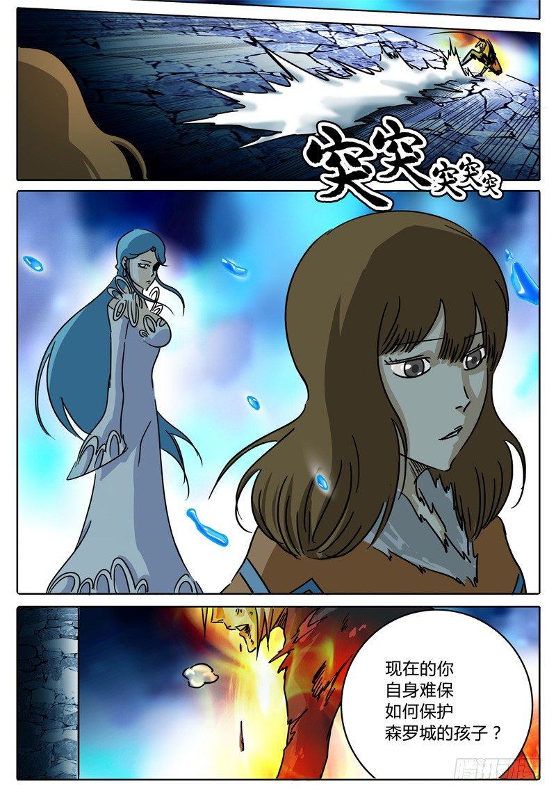 第39话 人质！被牵制的战斗！ 第 8 页
