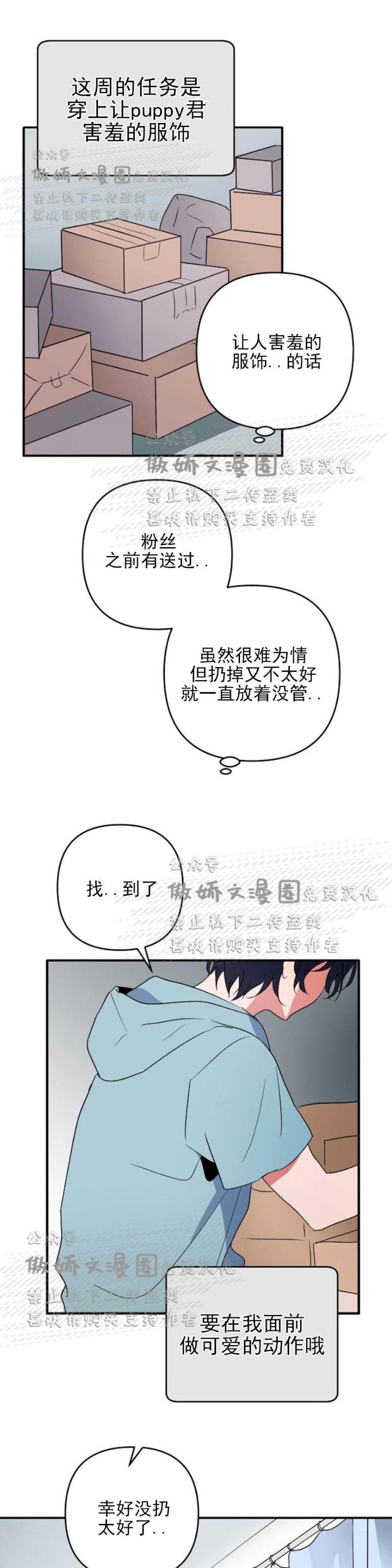 第3话 第 16 页