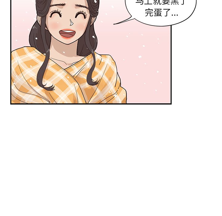 第84话 第 85 页