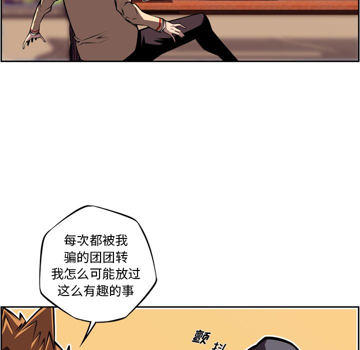 第150话 第 64 页