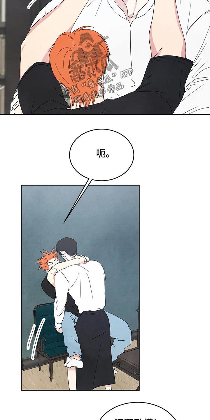 第56话 租金 第 8 页