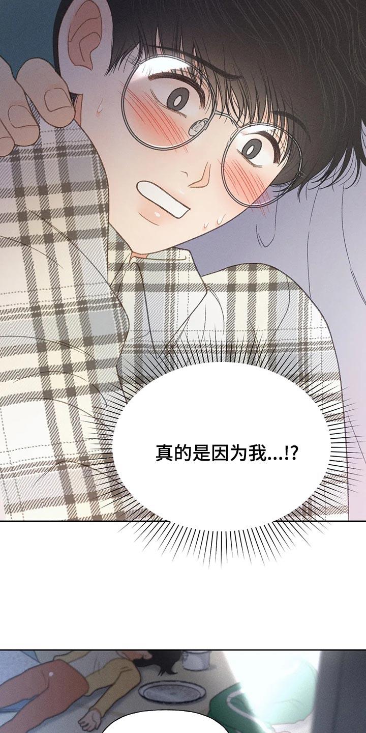 第62话 【第二季】告白 第 24 页