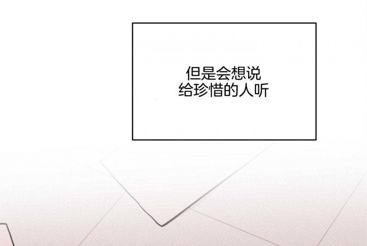 第24话 外传（2） 第 46 页