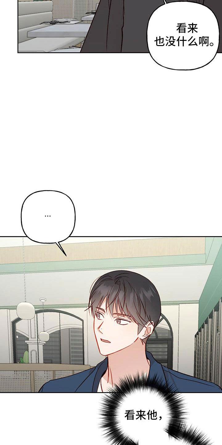 第29话 名字 第 6 页