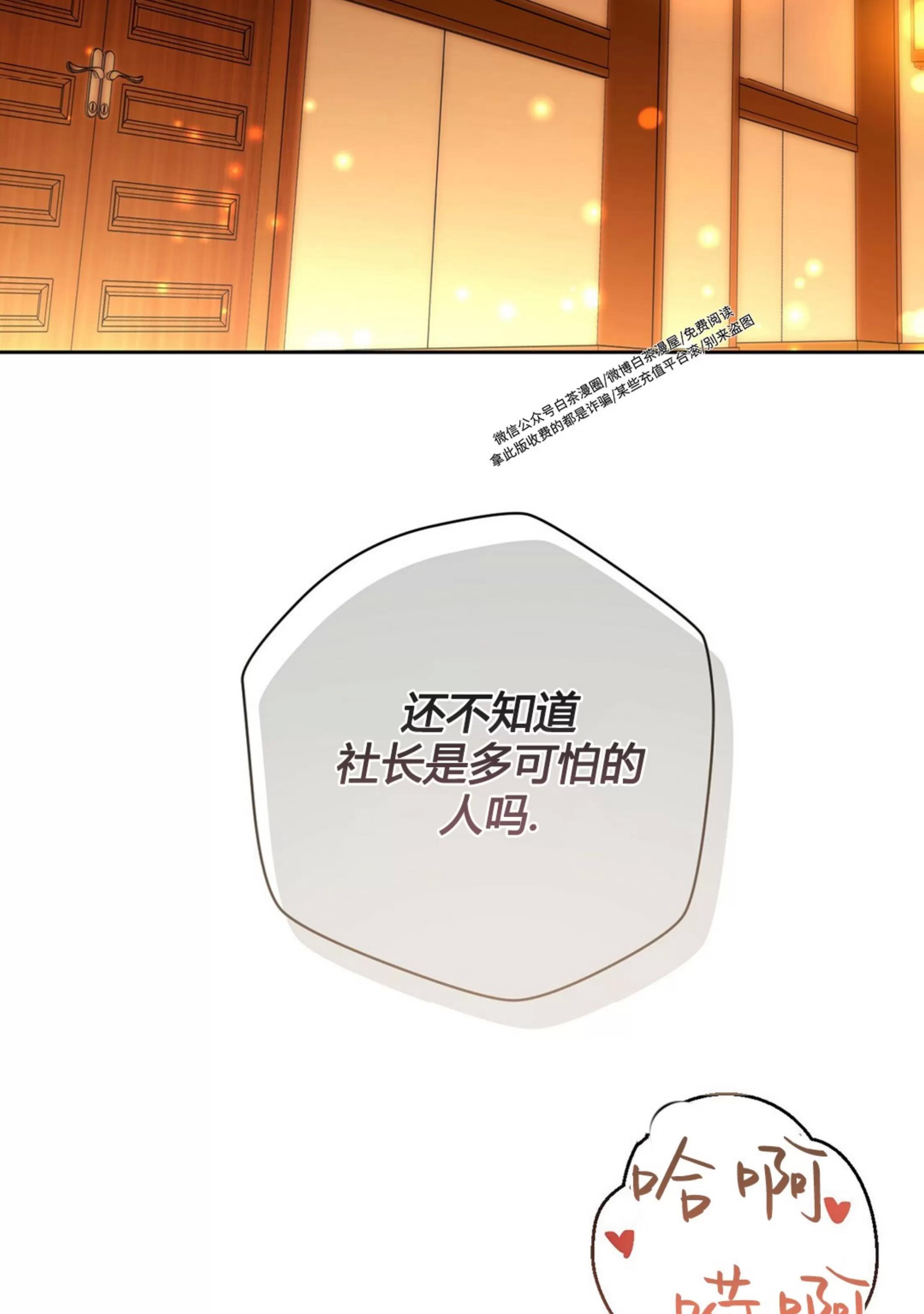 第60话 第 11 页