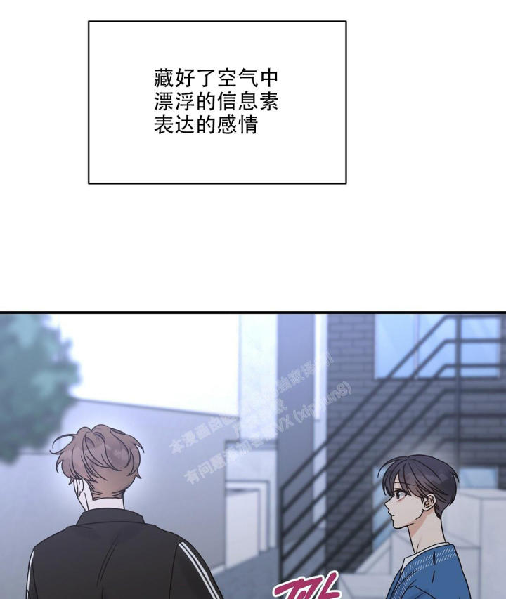 第51话 产生期待 第 14 页
