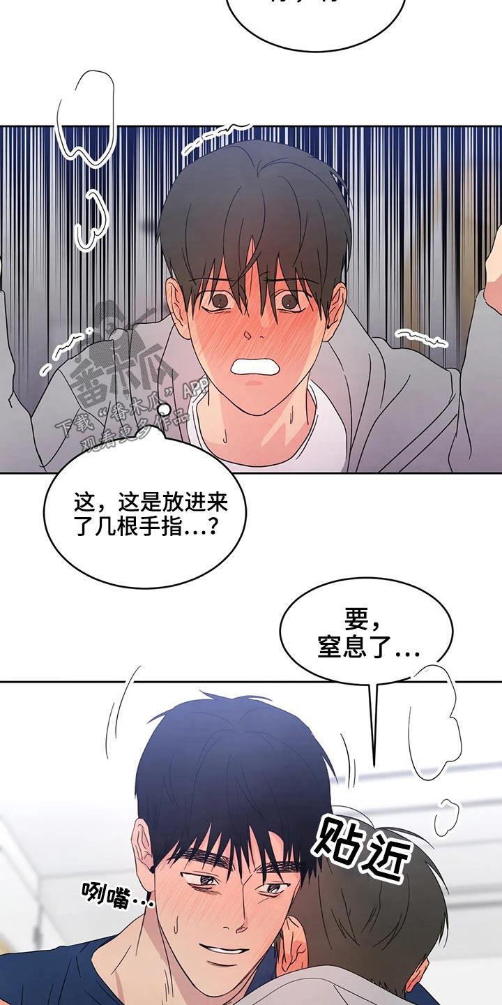 第73话 【第二季】可以继续 第 22 页