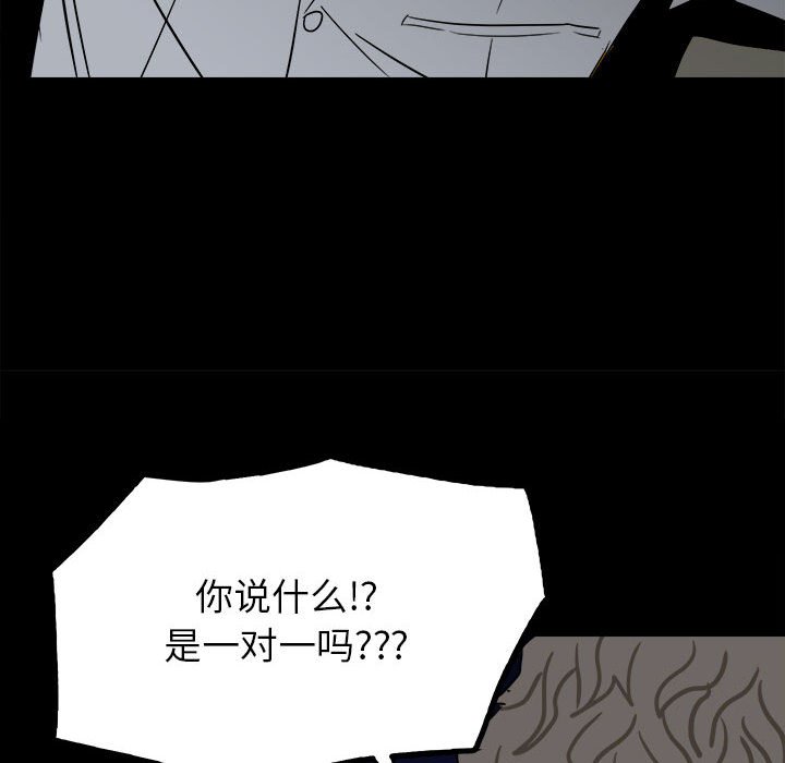 第34话 第 113 页