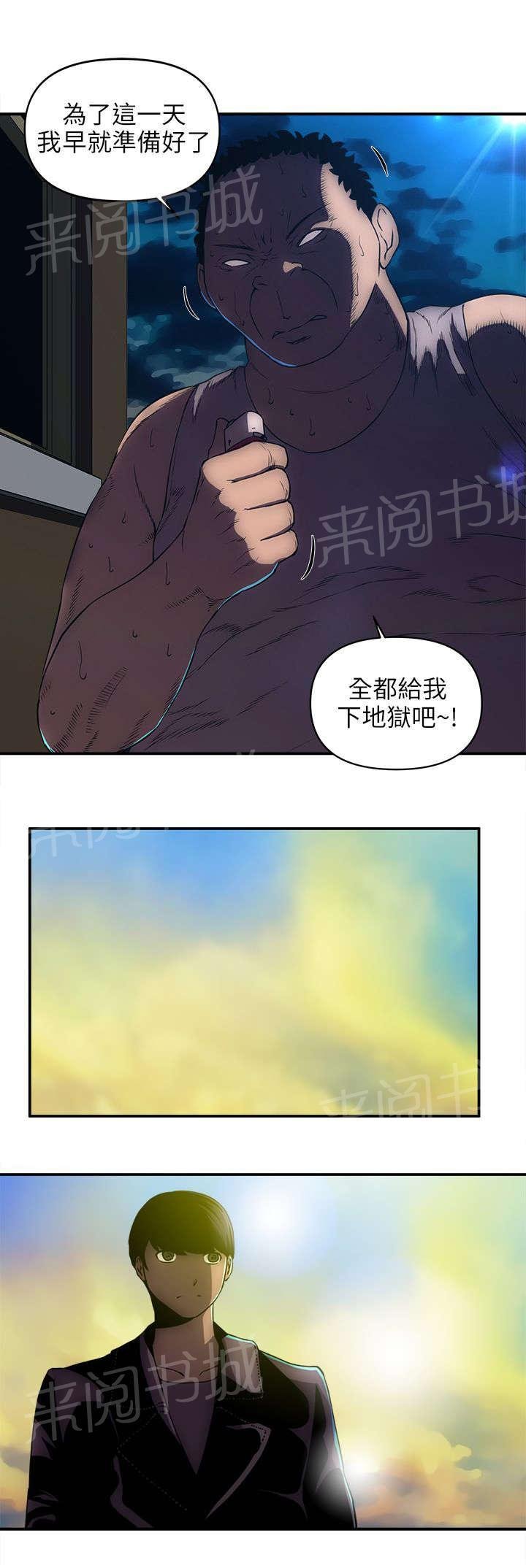 第43话 最后一招 第 4 页