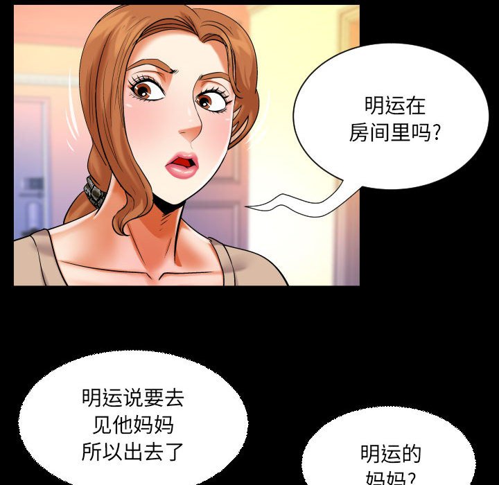 第115话 第 47 页