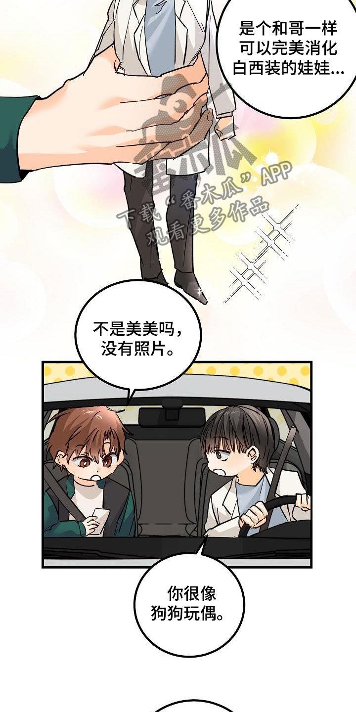 第38话 碰撞 第 12 页