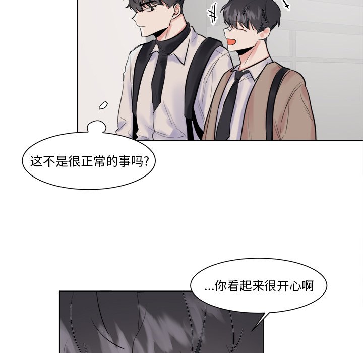 第12话 第 42 页