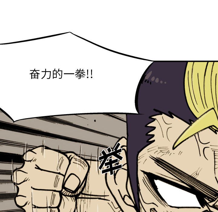 第78话 第 80 页