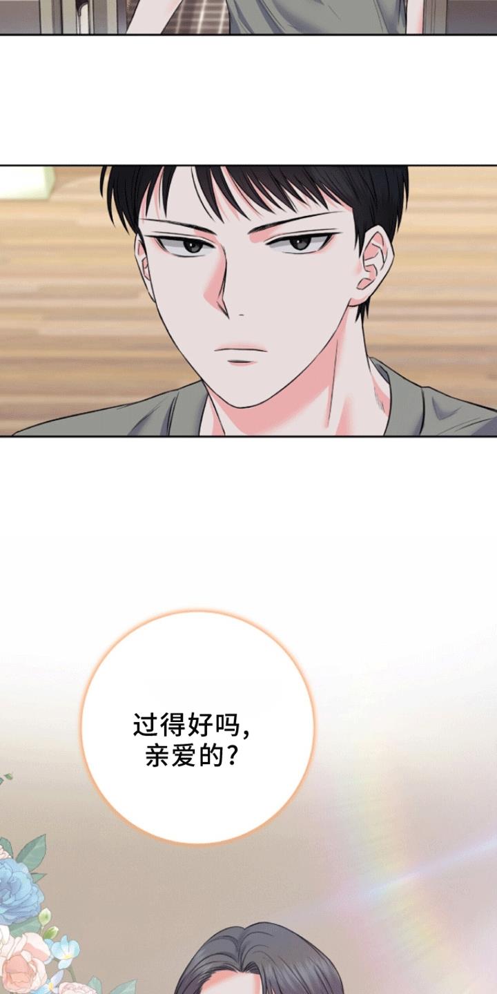 第12话 醉酒见面 第 12 页
