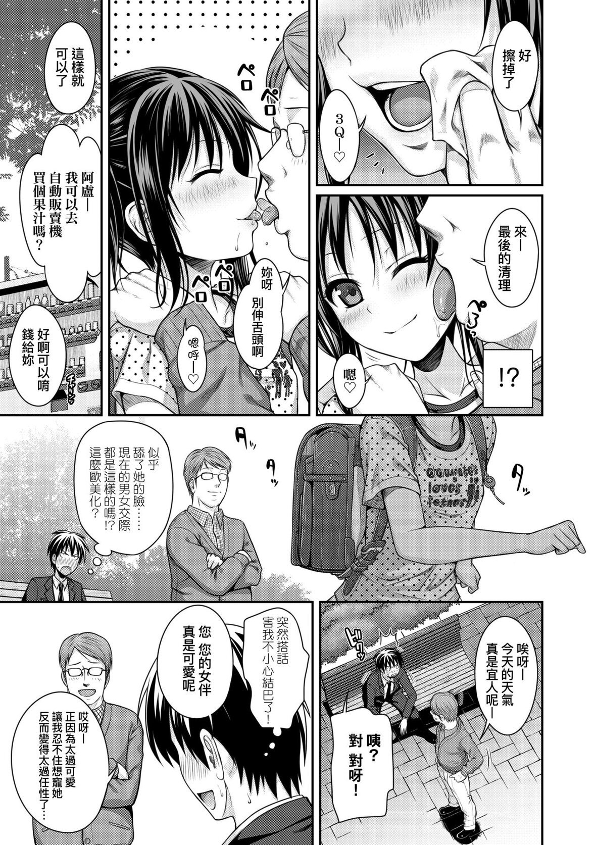 第1话 第 72 页