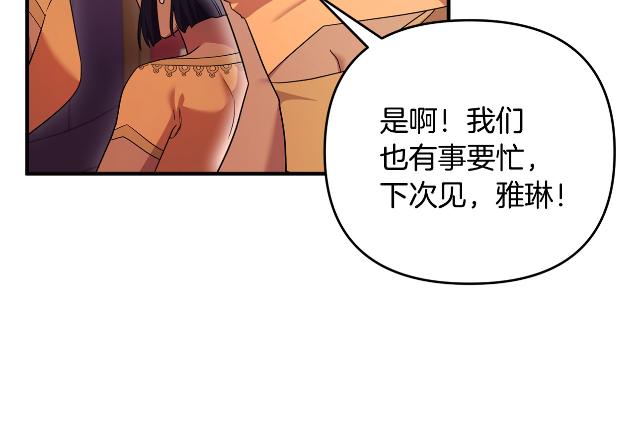 第24话 就要消失了吗？ 第 46 页