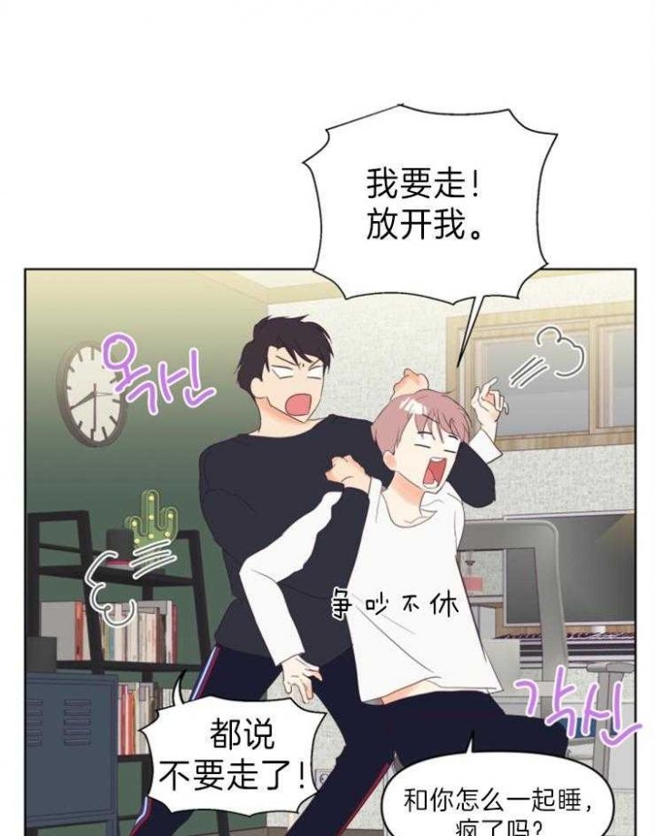 第7话 不是做梦 第 20 页