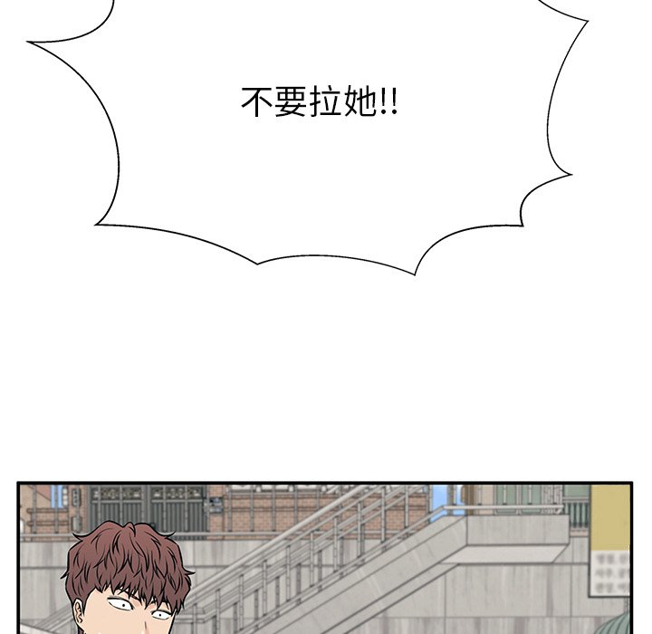 第18话 第 75 页