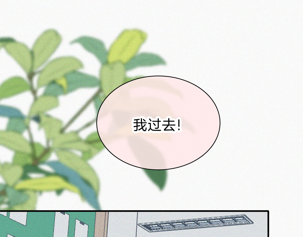 第46话 我怕你疼 第 59 页