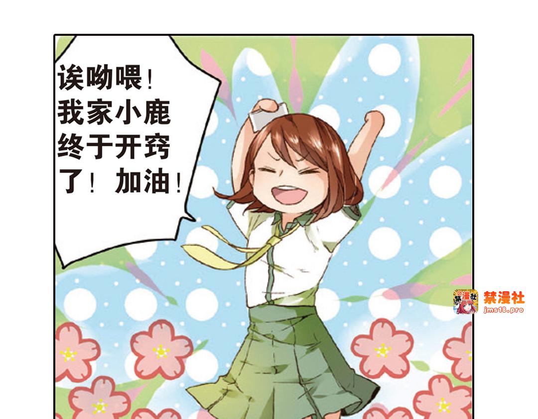 第7话 生日礼物（上） 第 43 页