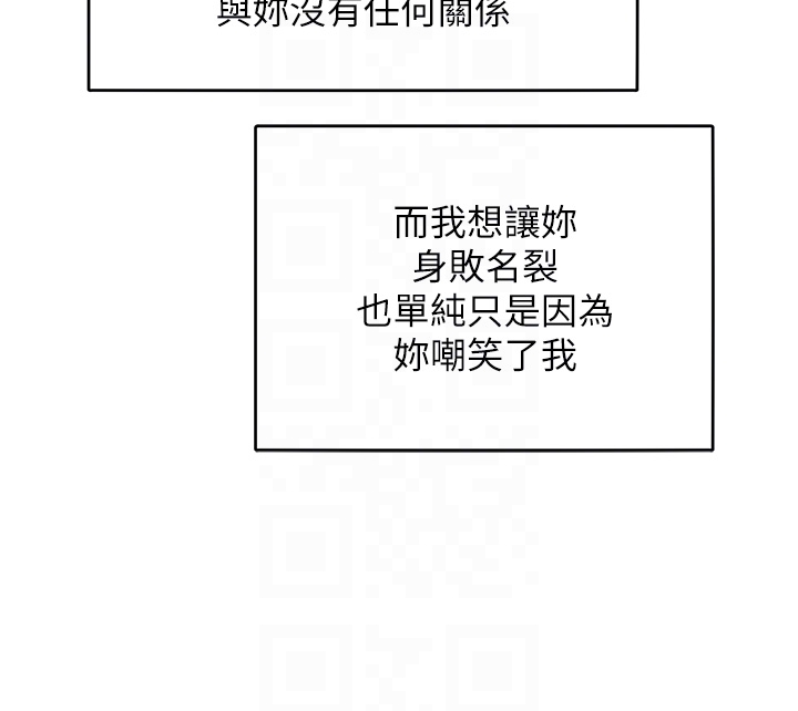 第36话 最终话 - 性福美满的秘诀 第 34 页