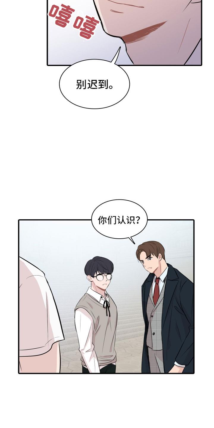 第2话 自尊心 第 4 页