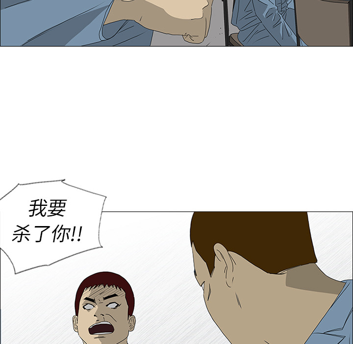 第46话 第 9 页
