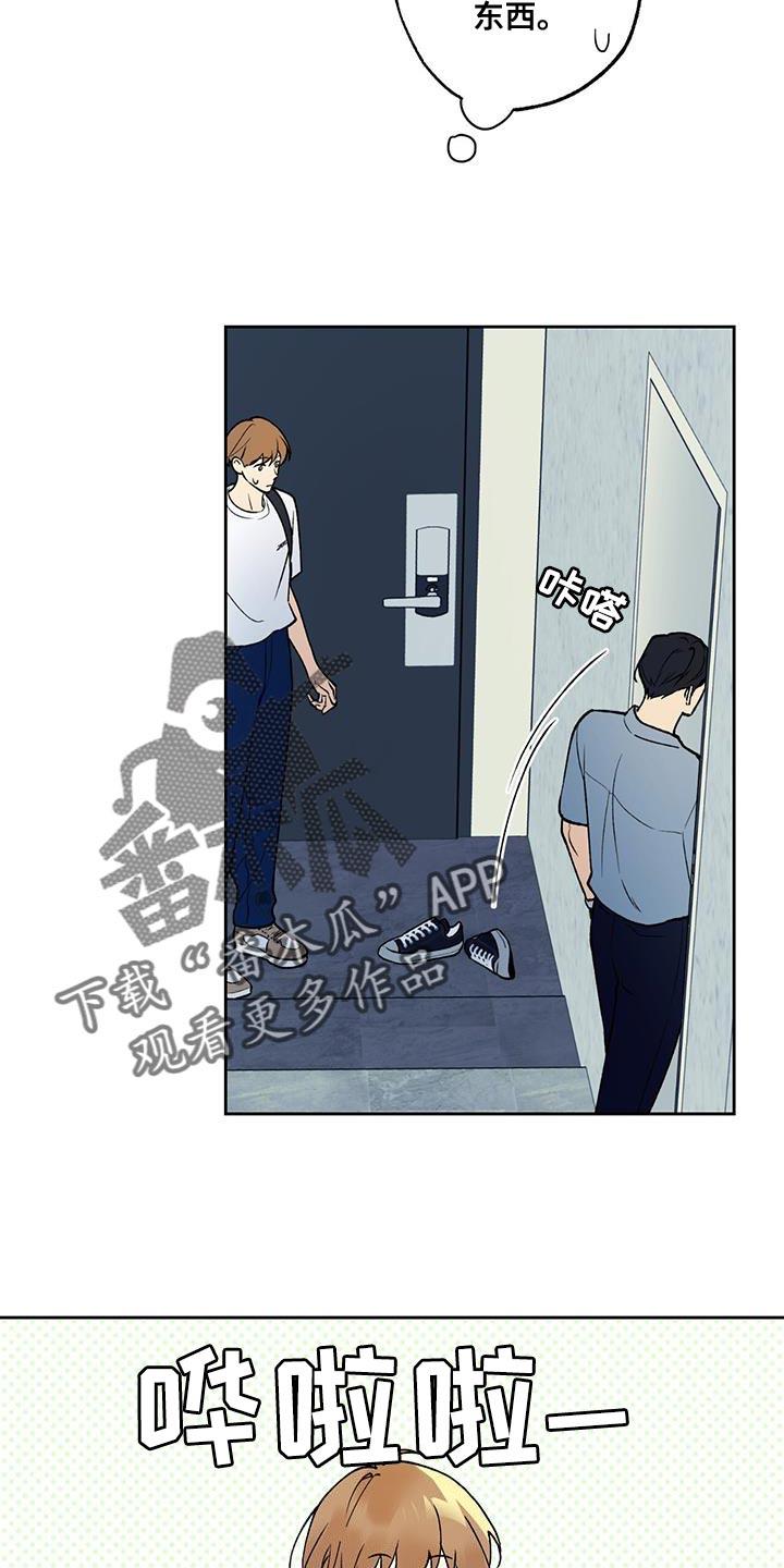 第38话 送回家 第 21 页